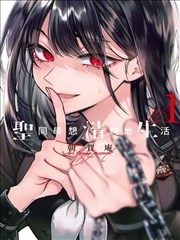 漫游者手记 漫画改编在线观看