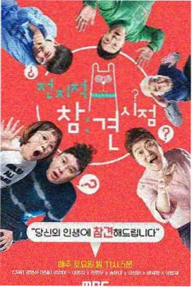 孤岛回声 音乐综艺在线观看