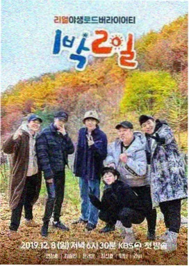 雪线之上 户外综艺在线观看